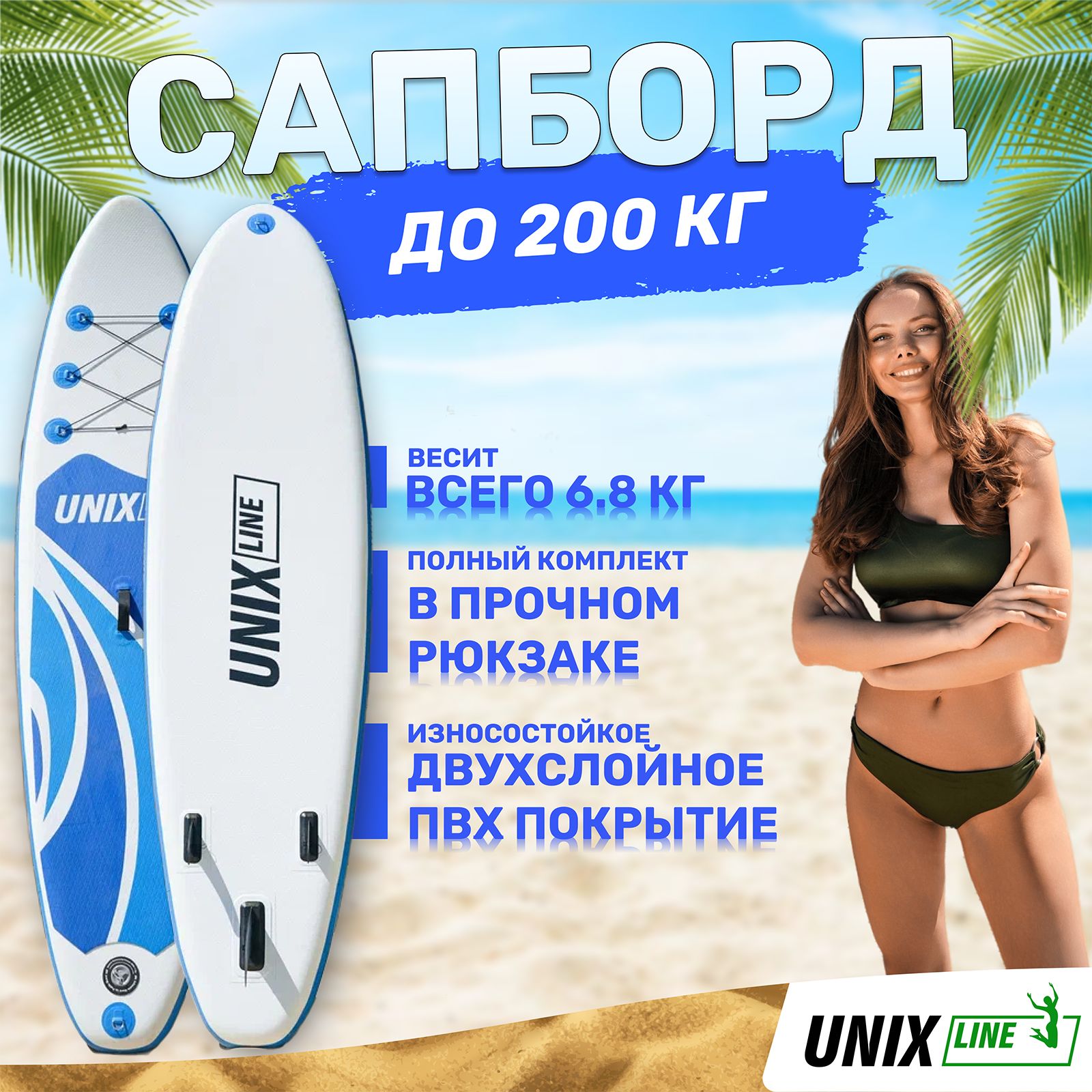 SUP-борд Calm Lake 300 см UNIX line весло 3 плавника насос с монометром - фото 1