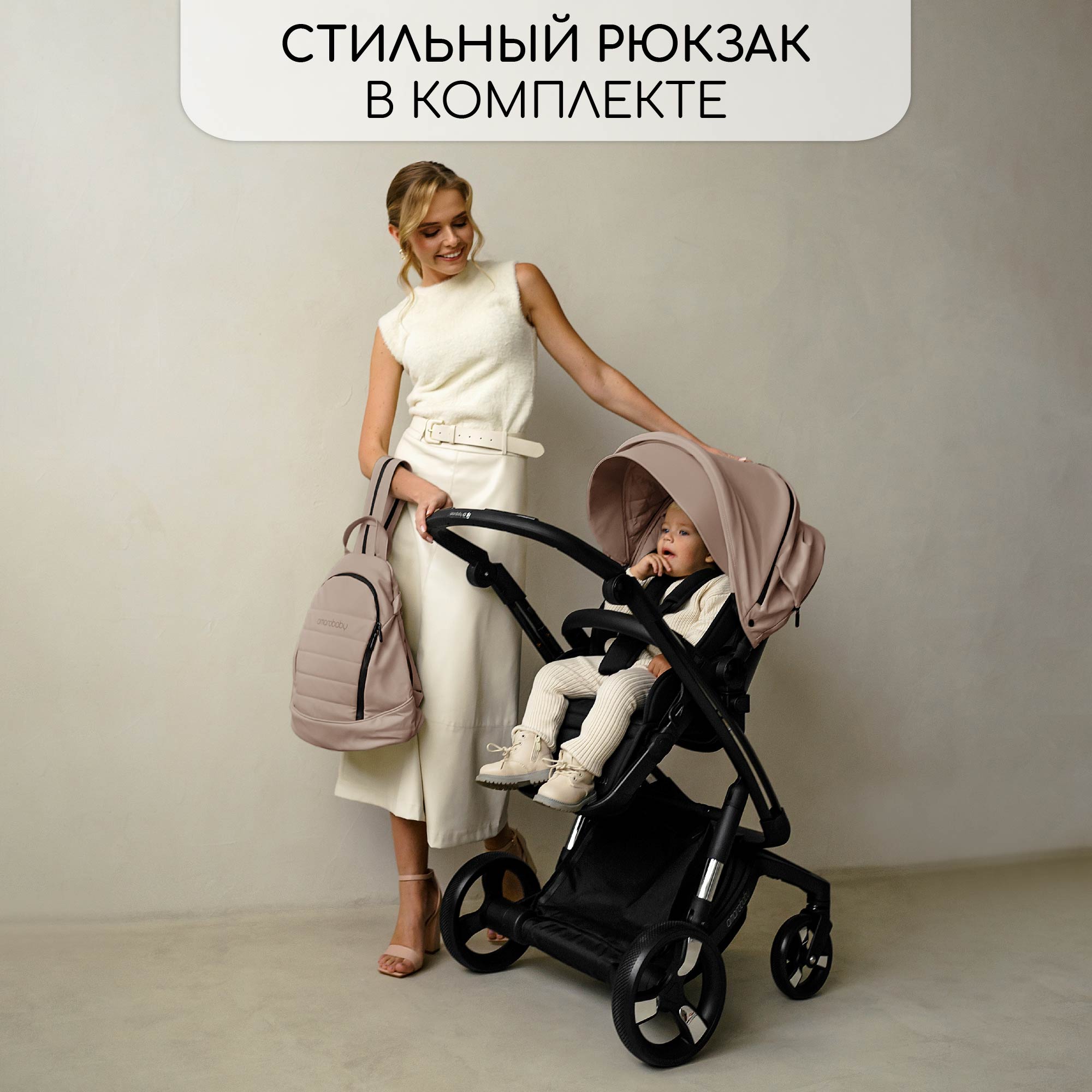 Коляска детская Amarobaby из экокожи 2в1 Tutum Бежевый - фото 16