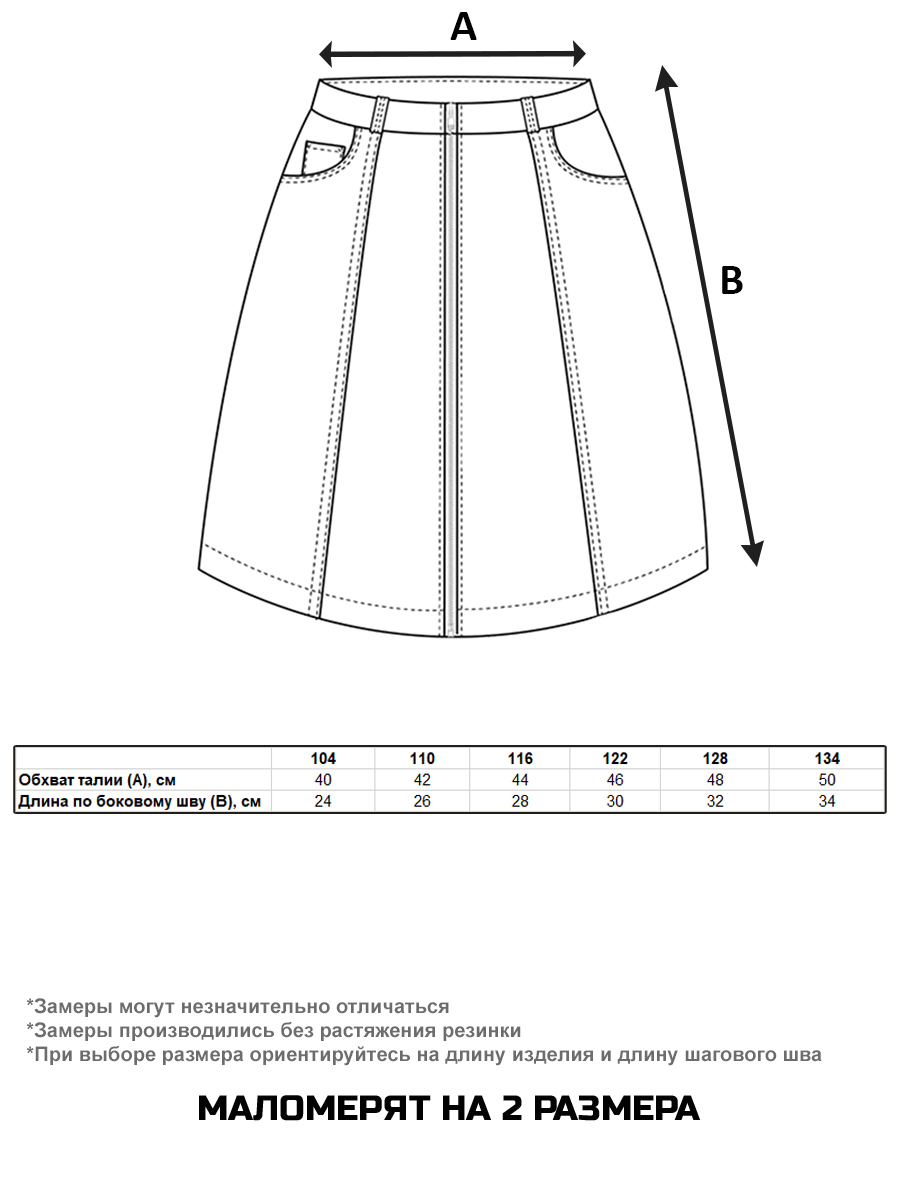 Юбка СИНИЙ МИР H4121-D39 - фото 3