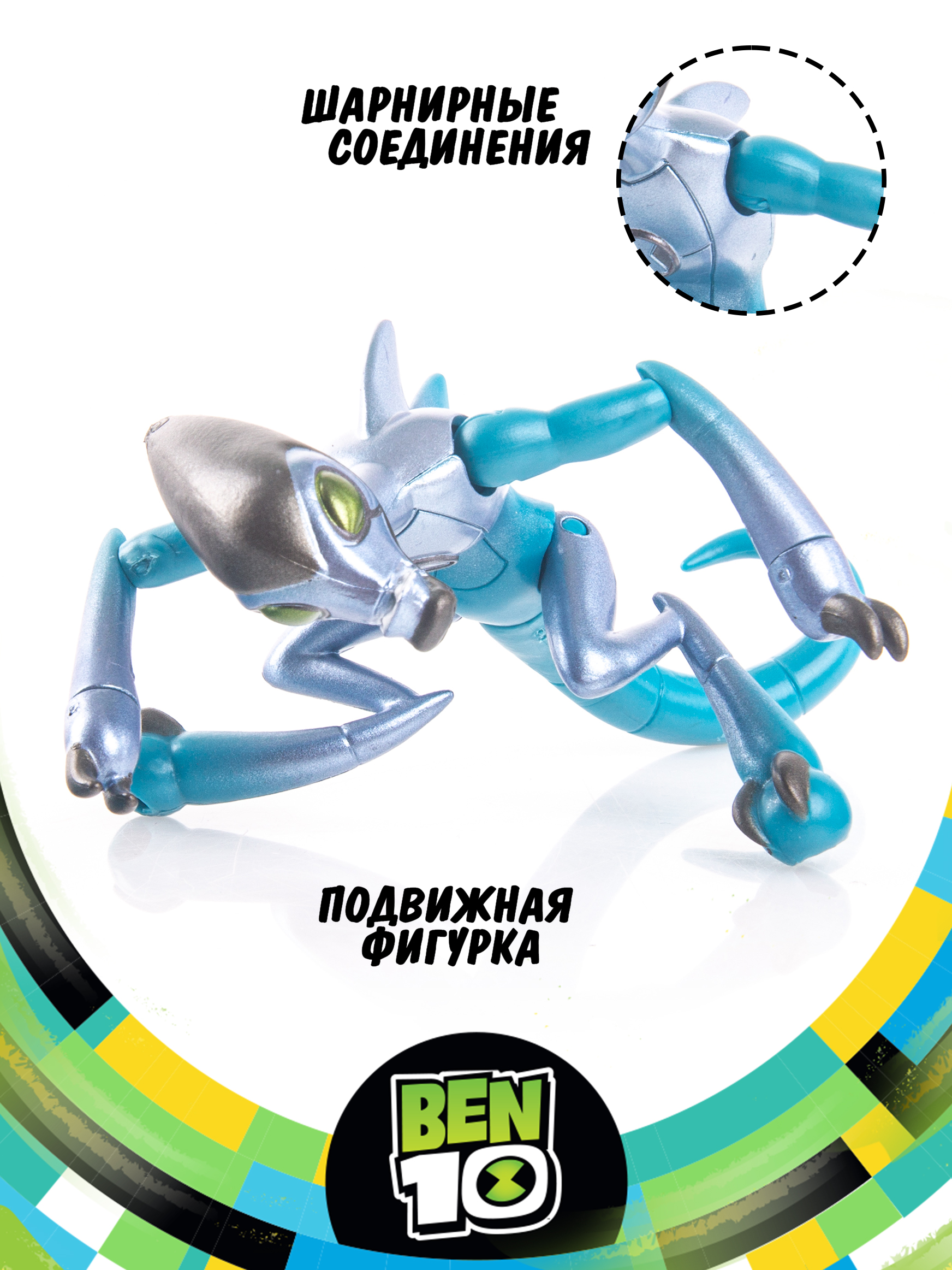 Фигурка Ben10 Молния «Металлик» 10 см - фото 4