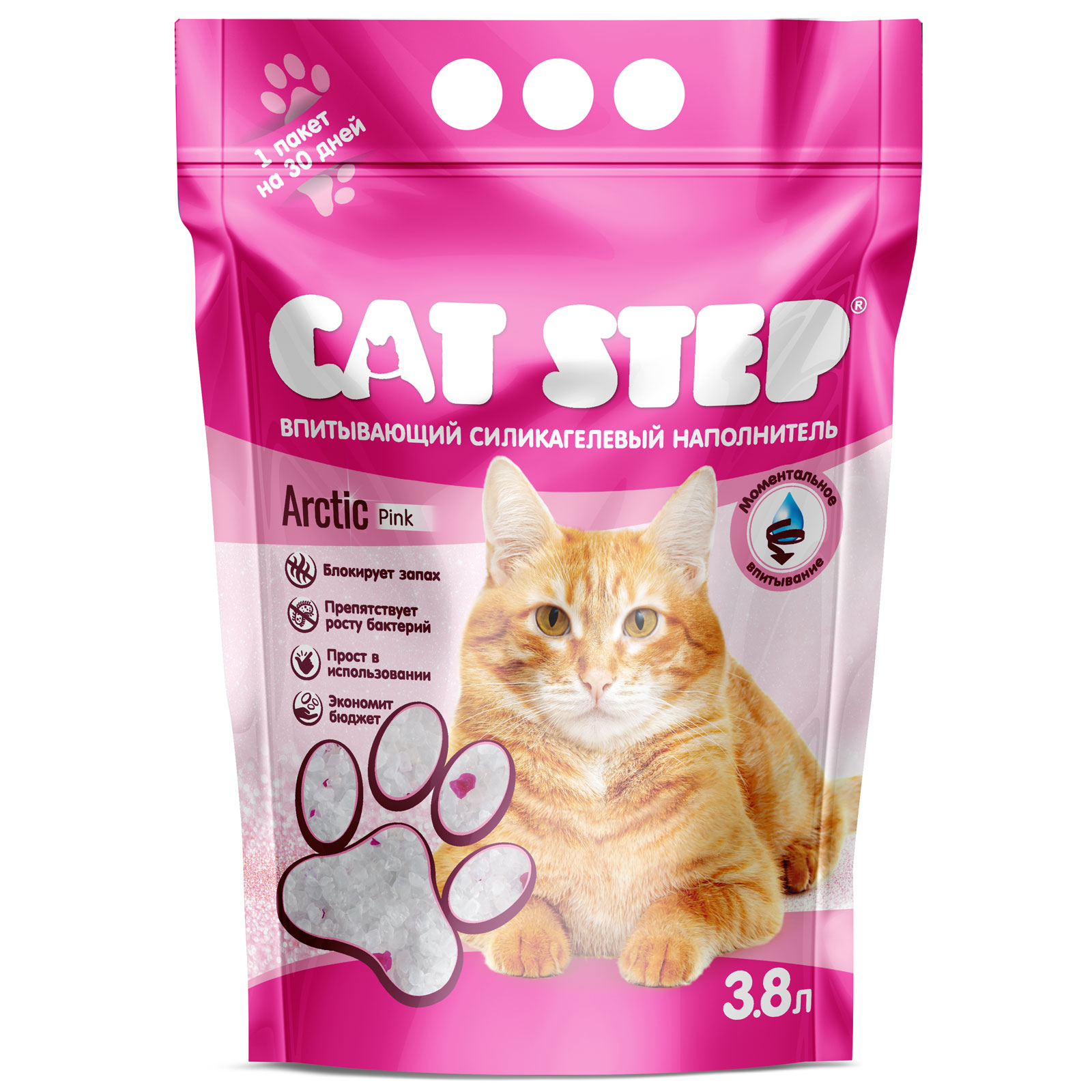 Наполнитель для кошек Cat Step Arctic Pink впитывающий силикагелевый 3.8л - фото 2