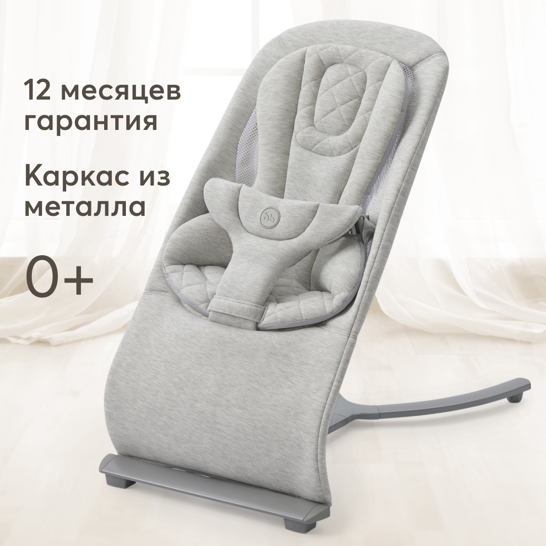 Детский шезлонг Happy Baby Hugger страна производства Китай  hugger_cool-grey купить по цене 7385 ₽ в интернет-магазине Детский мир