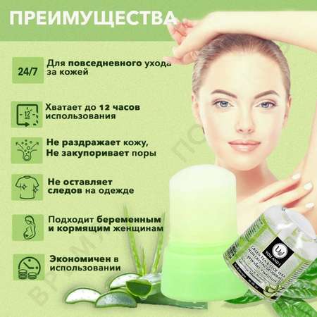 Дезодорант-кристалл YOU and I Натуральный зеленый чай и алоэ вера Stick body deodorant with green 45 г