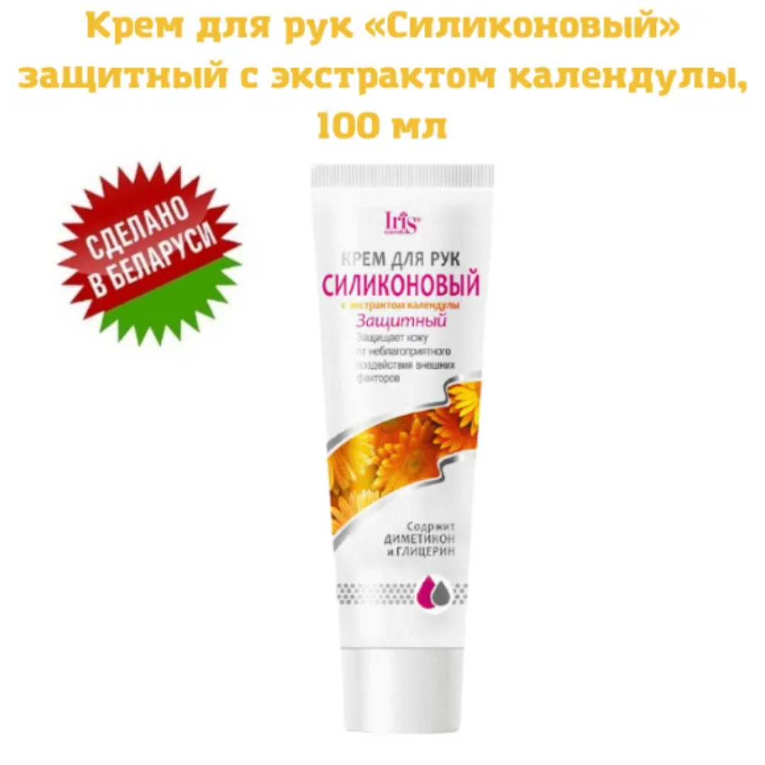 Крем для рук Iris Cosmetic силиконовый защитный с экстрактом календулы 100 мл - фото 3