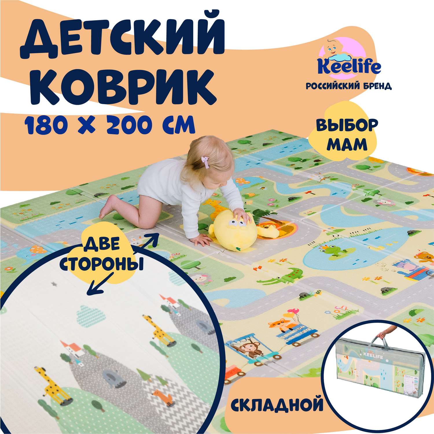 Детский коврик Keelife игровой развивающий складной двусторонний Дороги и Холмы - фото 2