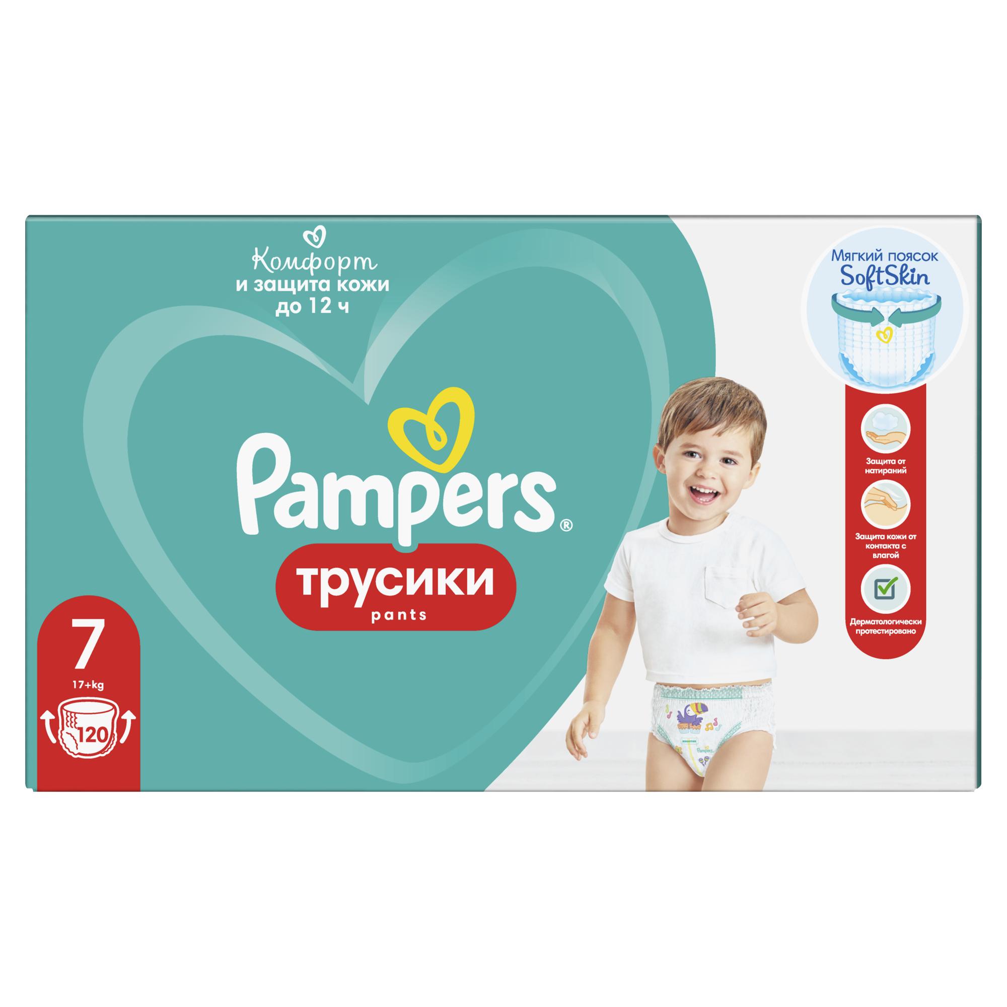 Подгузники-трусики Pampers Pampers Pants 7 17+кг 120шт - фото 3