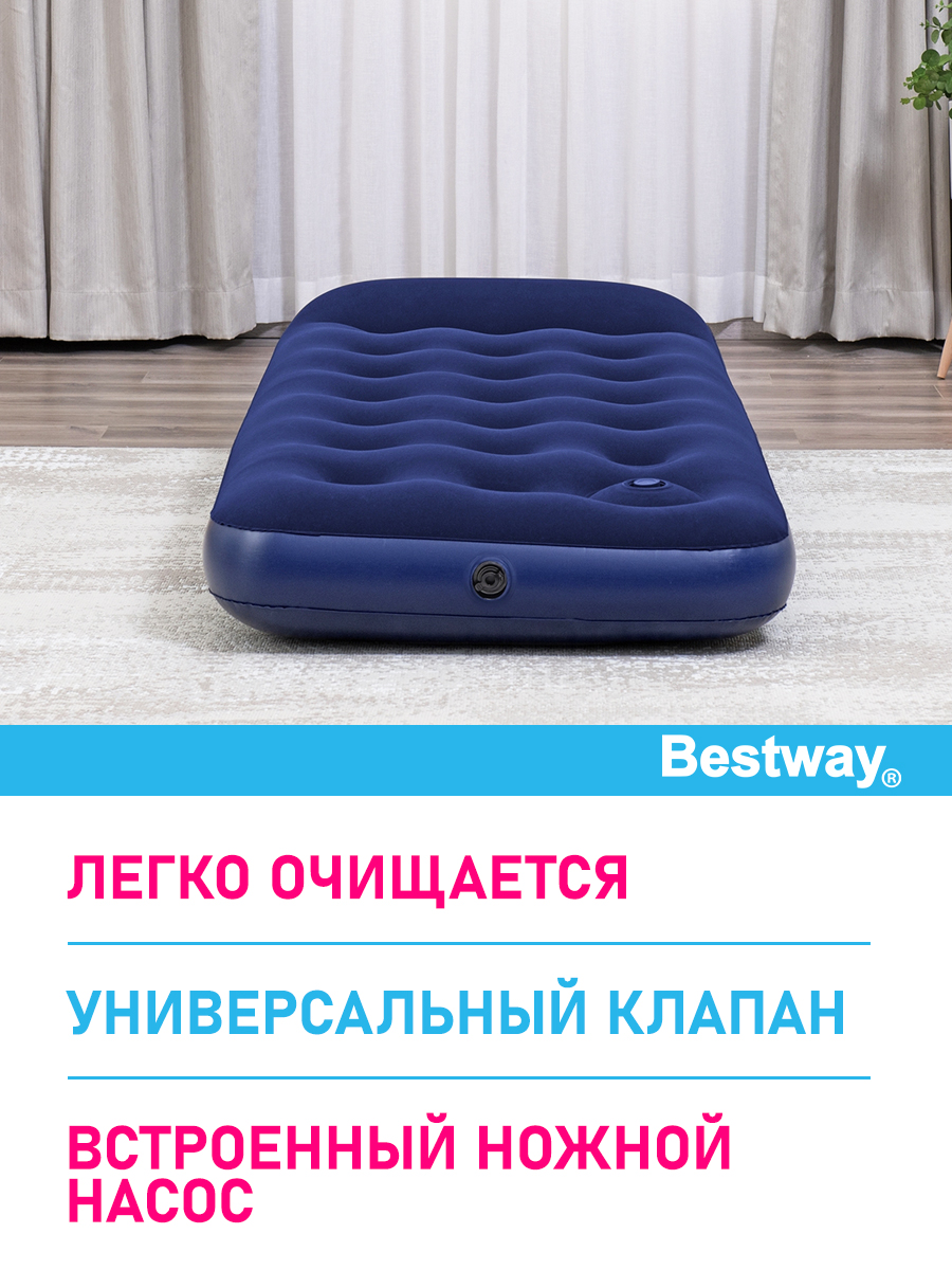 Матрас надувной флоковый Bestway 185х76х28 см встроенный ножной насос - фото 2