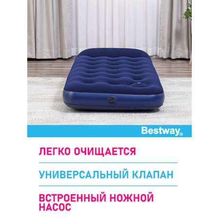 Матрас надувной флоковый Bestway 185х76х28 см встроенный ножной насос