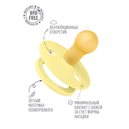 Соска-пустышка BIBS Colour Sunshine 0+ месяцев