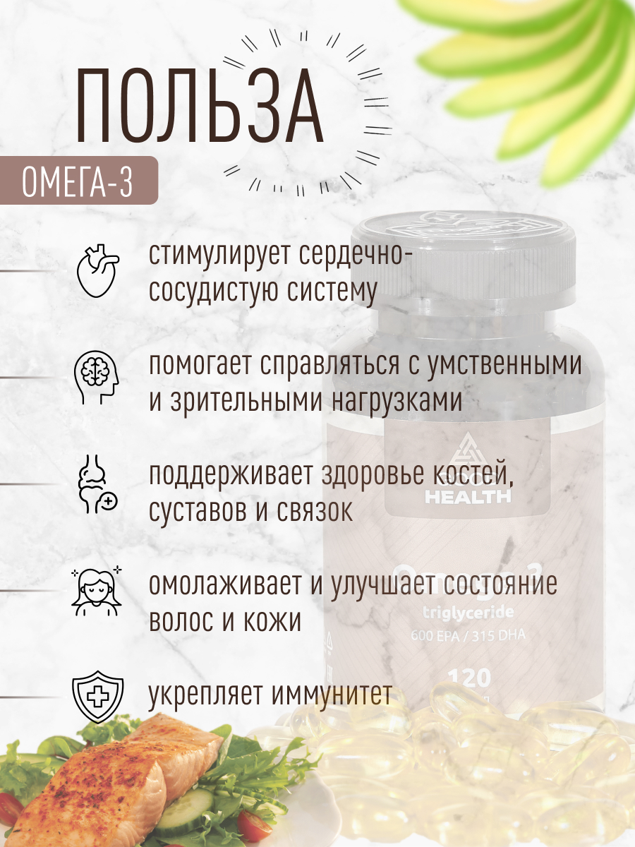 Омега-3 - фото 3