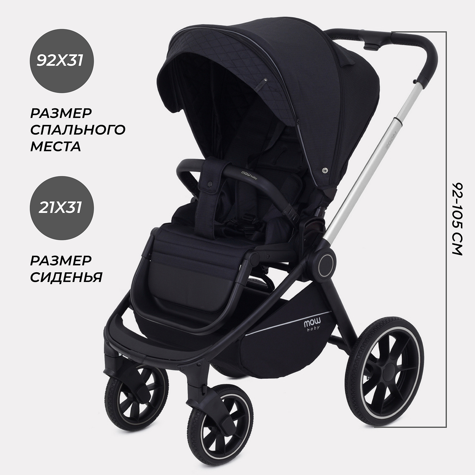 Коляска детская универсальная MOWbaby ZOOMPU (2в1) RA086 Silver Black - фото 5