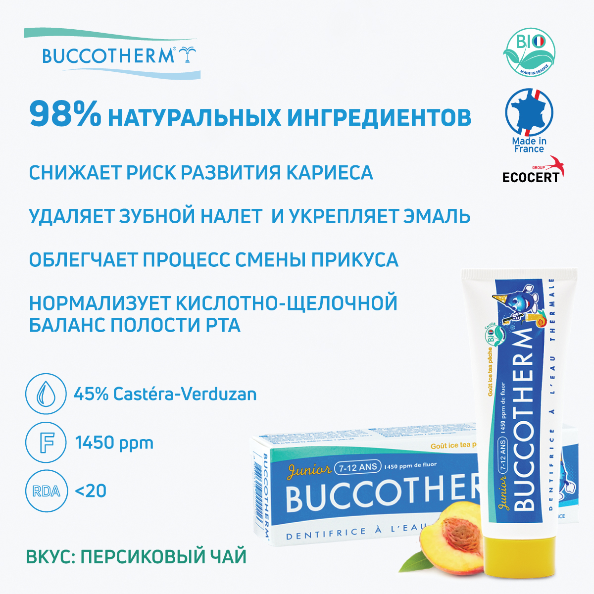Детская зубная паста - гель Buccotherm с термальной водой и вкусом персиковый чай для укрепления эмали от 7 до 12 лет 50 мл - фото 2