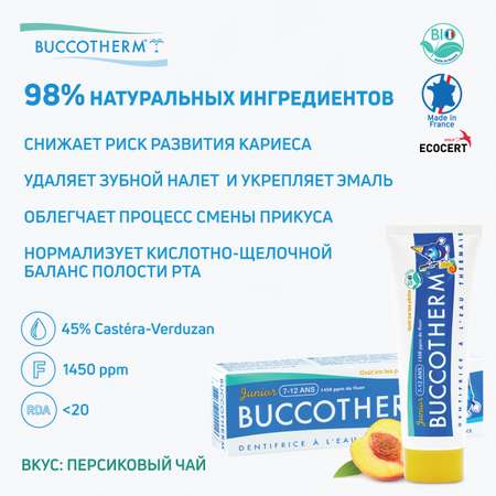 Детская зубная паста - гель Buccotherm с термальной водой и вкусом персиковый чай для укрепления эмали от 7 до 12 лет 50 мл