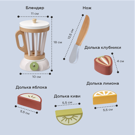 Игровой набор LUKNO Блендер деревянный с фруктами