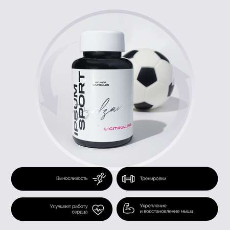 Аминокислота IPSUM L-CITRULLINE