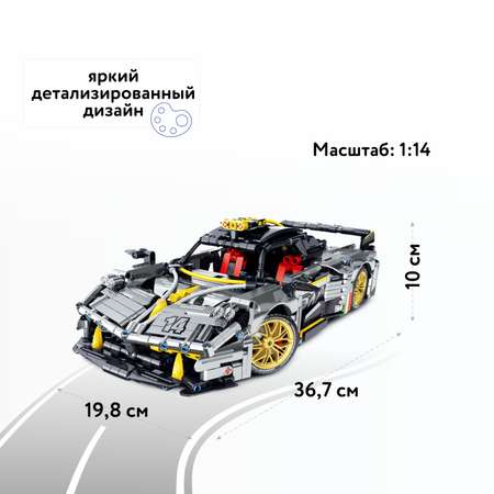 Конструктор Im.Master Спортивный автомобиль 1:14 FCJ0852799