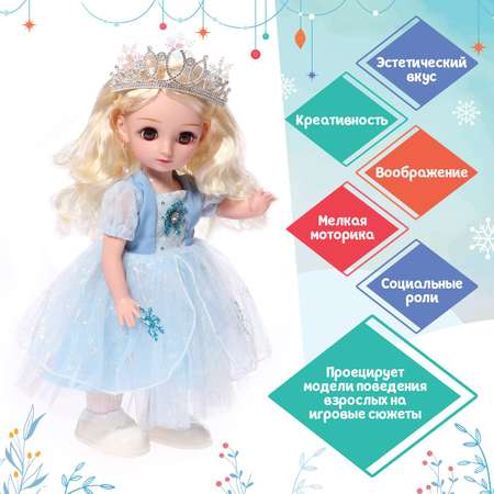 Интерактивная кукла Happy Valley «Снежная принцесса». звук