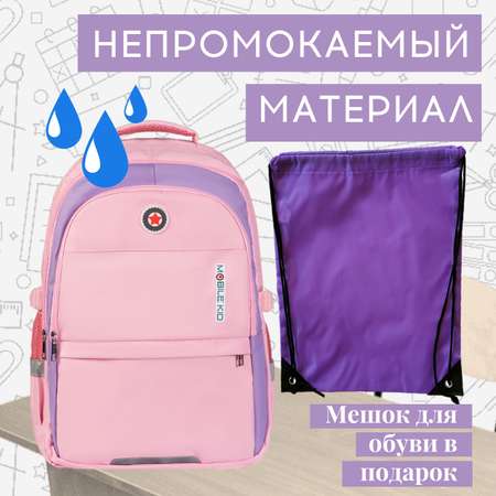 Рюкзак школьный городской Mobile Kid Style с мешком для обуви