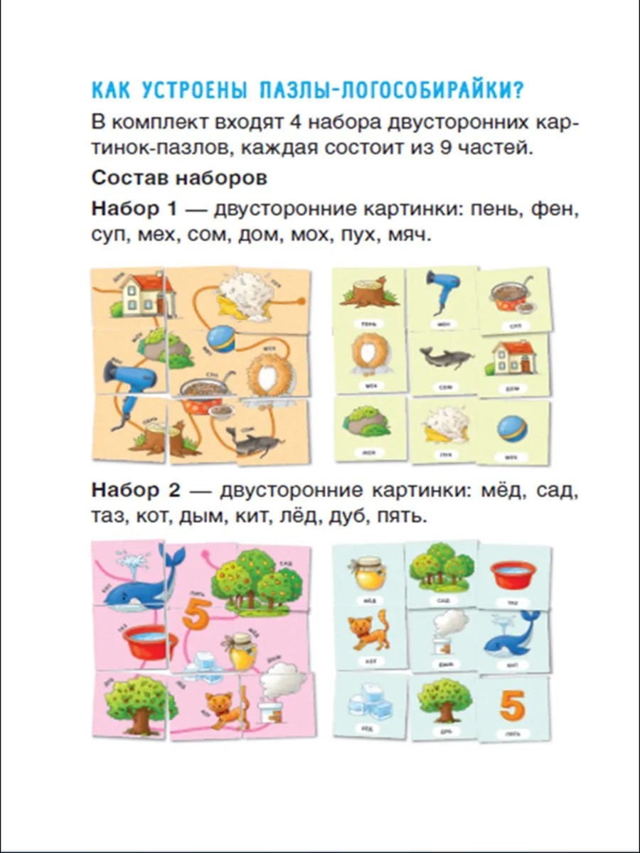 Настольная игра Игротека Пазл - фото 9