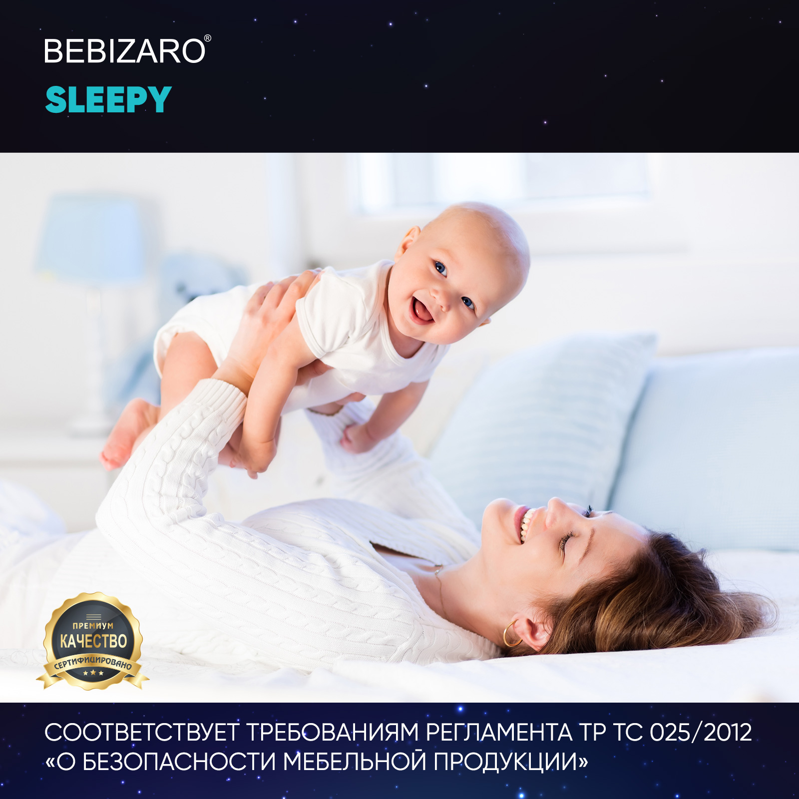 Матрас Bebizaro Sleepy BZSY/119 - фото 12