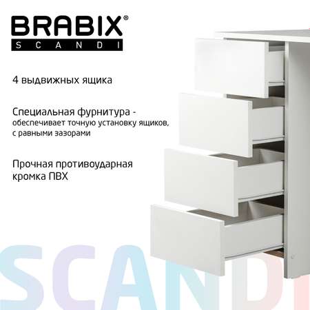 Стол Brabix Письменный компьютерный с 4 ящиками рабочий для школьника