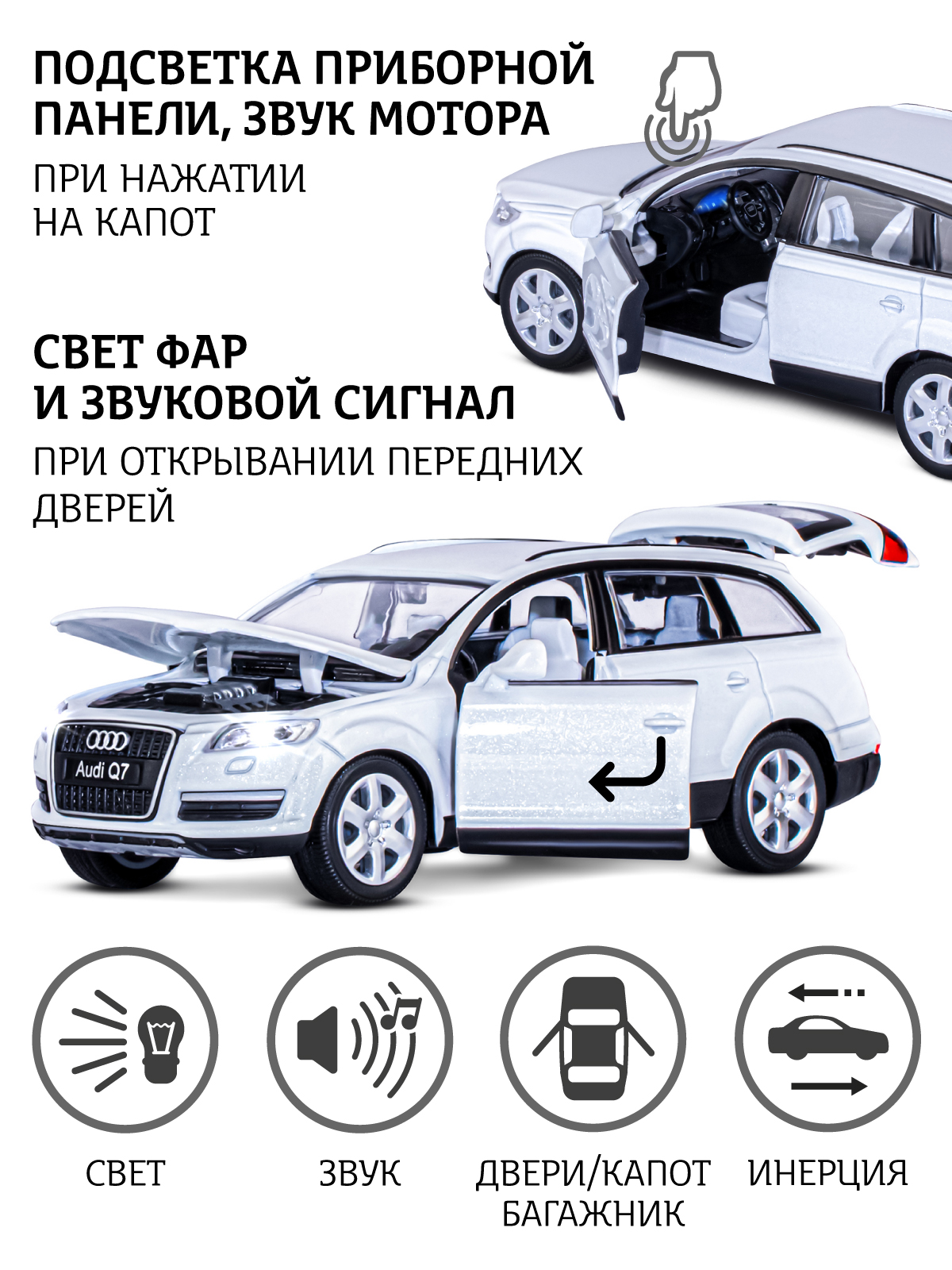 Внедорожник АВТОпанорама Audi Q7 1:32 белый JB1251391 - фото 2