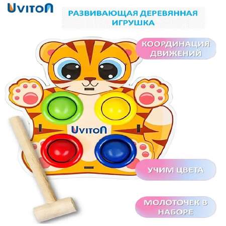 Игрушка-стучалка Uviton Тигренок Арт.СТ00007