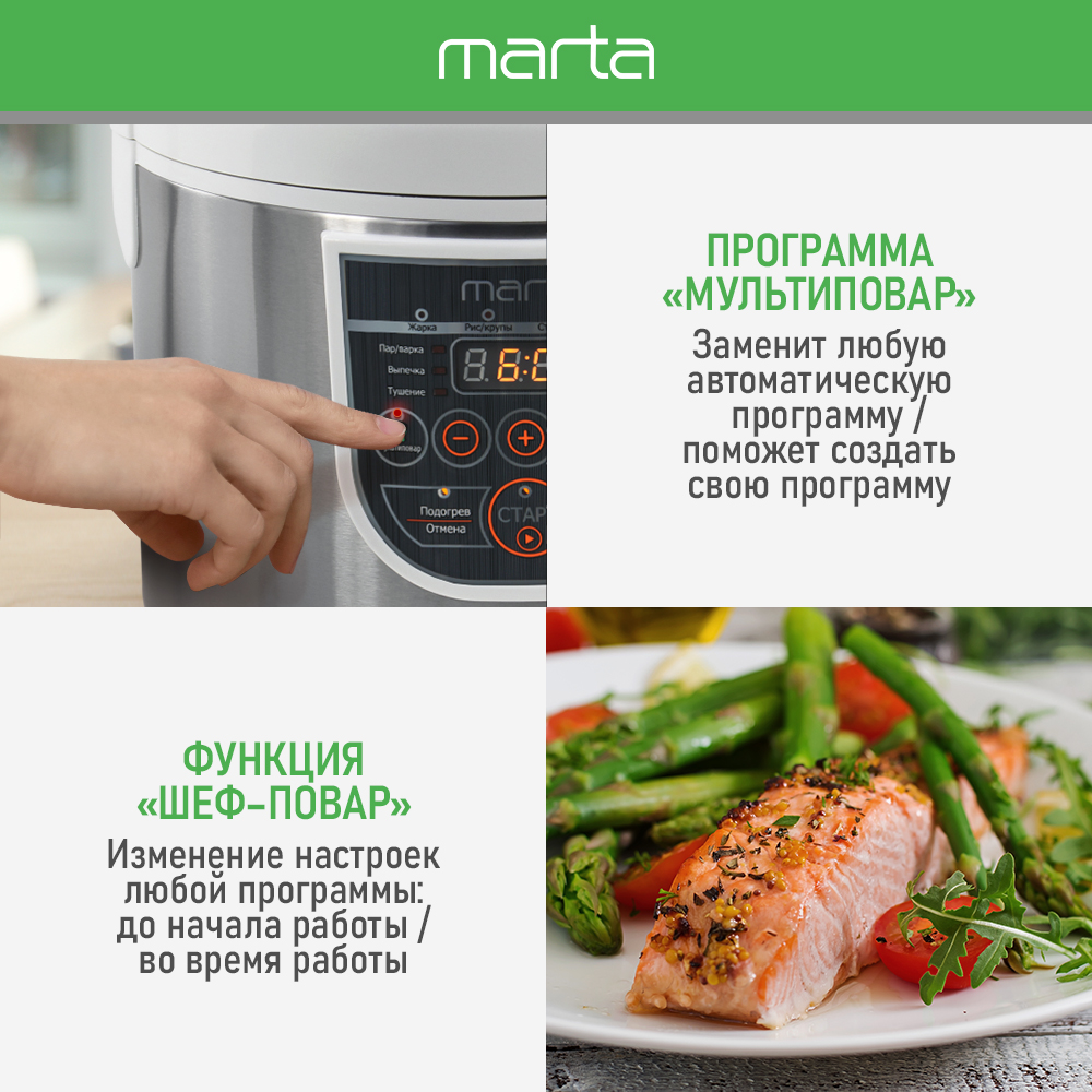 Мультиварка MARTA MT-4322 белый жемчуг купить по цене 3107 ₽ в  интернет-магазине Детский мир