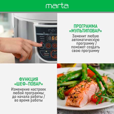 Мультиварка MARTA MT-4322 белый жемчуг