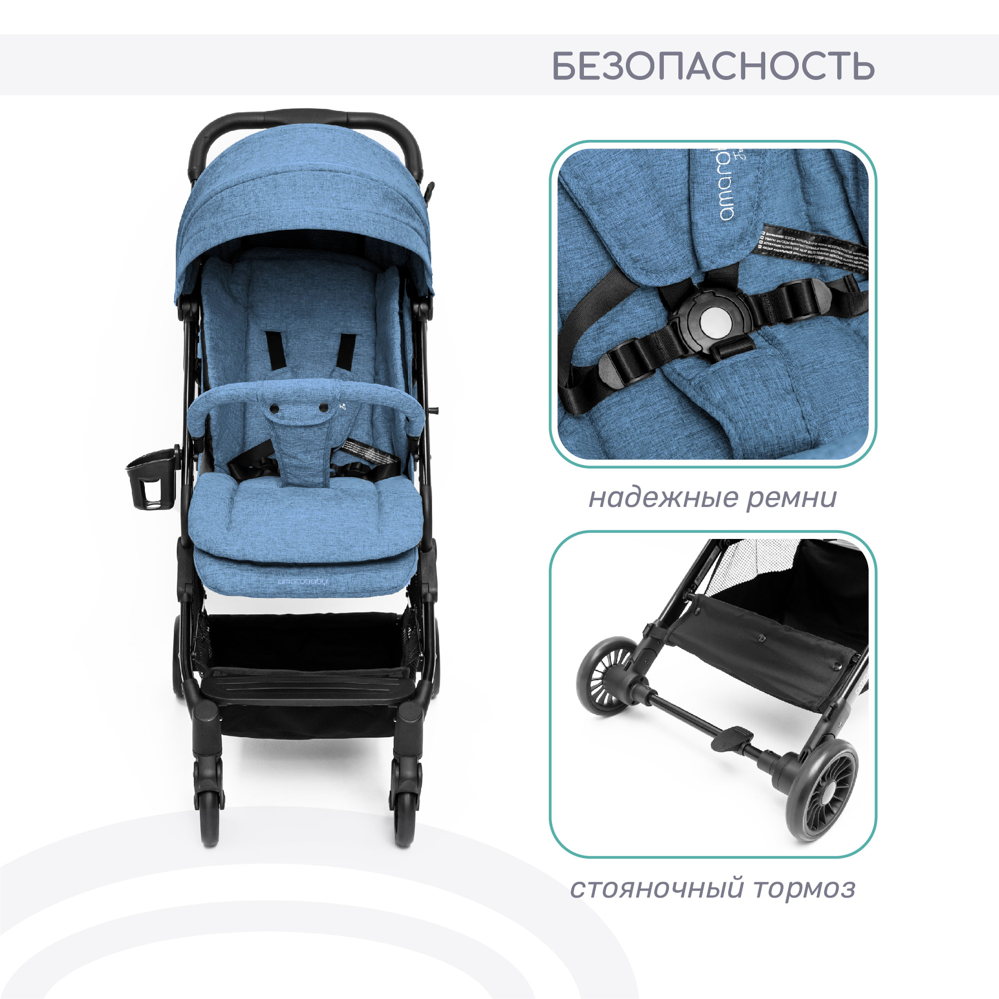 Коляска прогулочная AmaroBaby Voyager Синий - фото 6