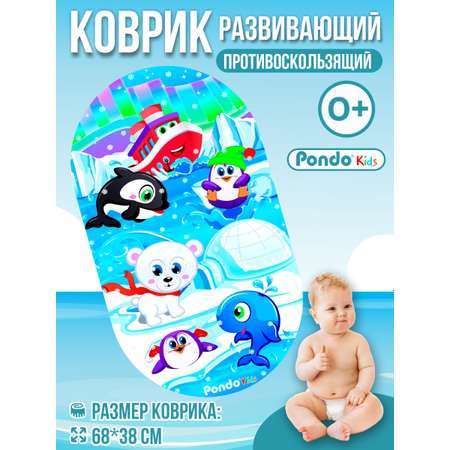 Коврик для ванны PONDO детский противоскользящий Купание с животными Арктики