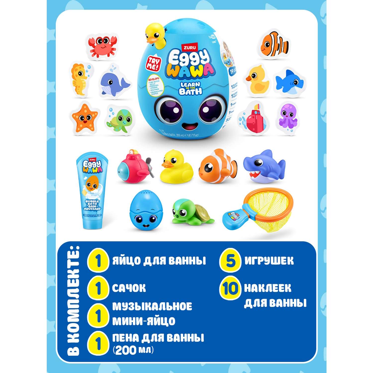 Игрушка Zuru Eggywawa Bathtime в непрозрачной упаковке (Сюрприз) 15101 - фото 4