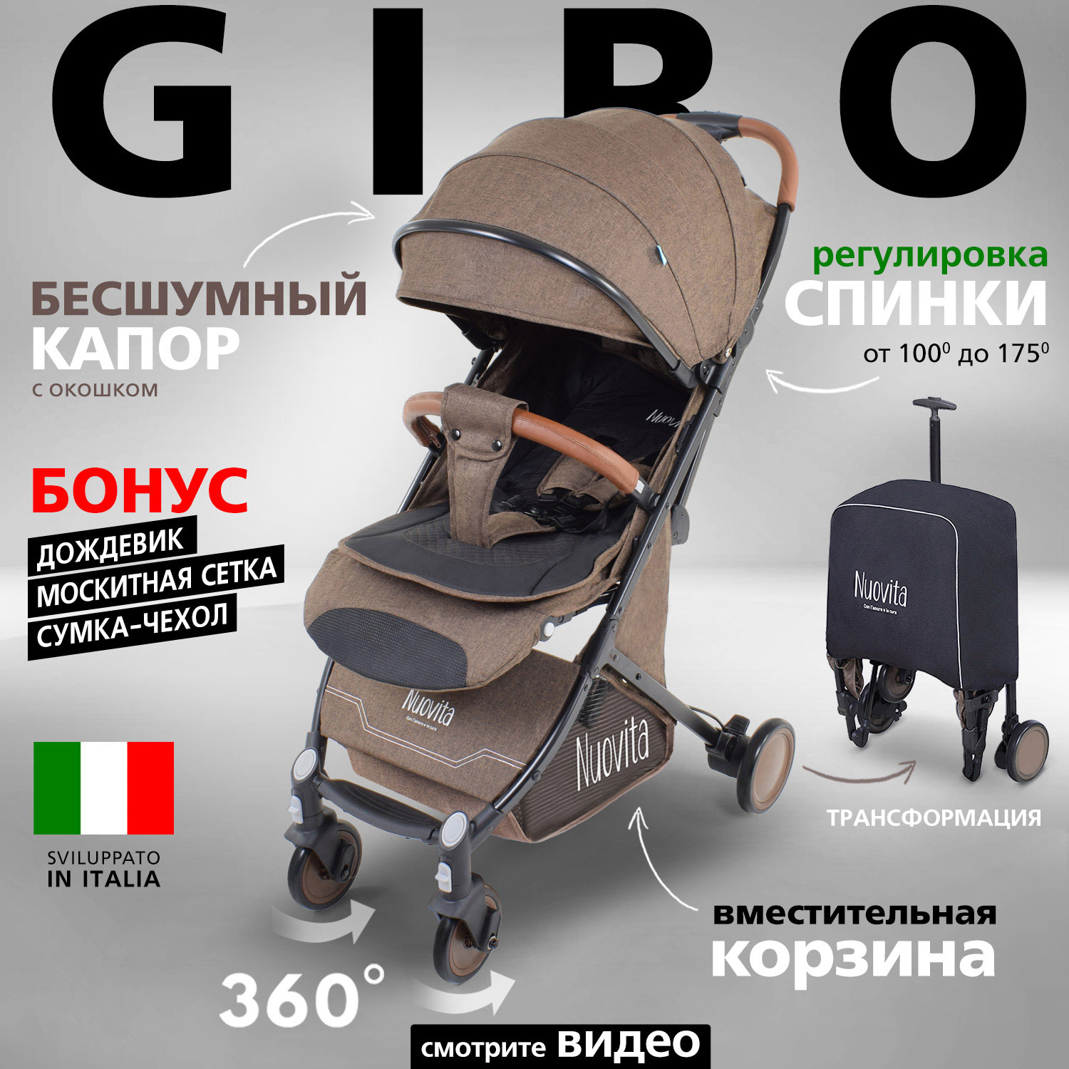 Коляска Nuovita Giro Marrone Nero - фото 2