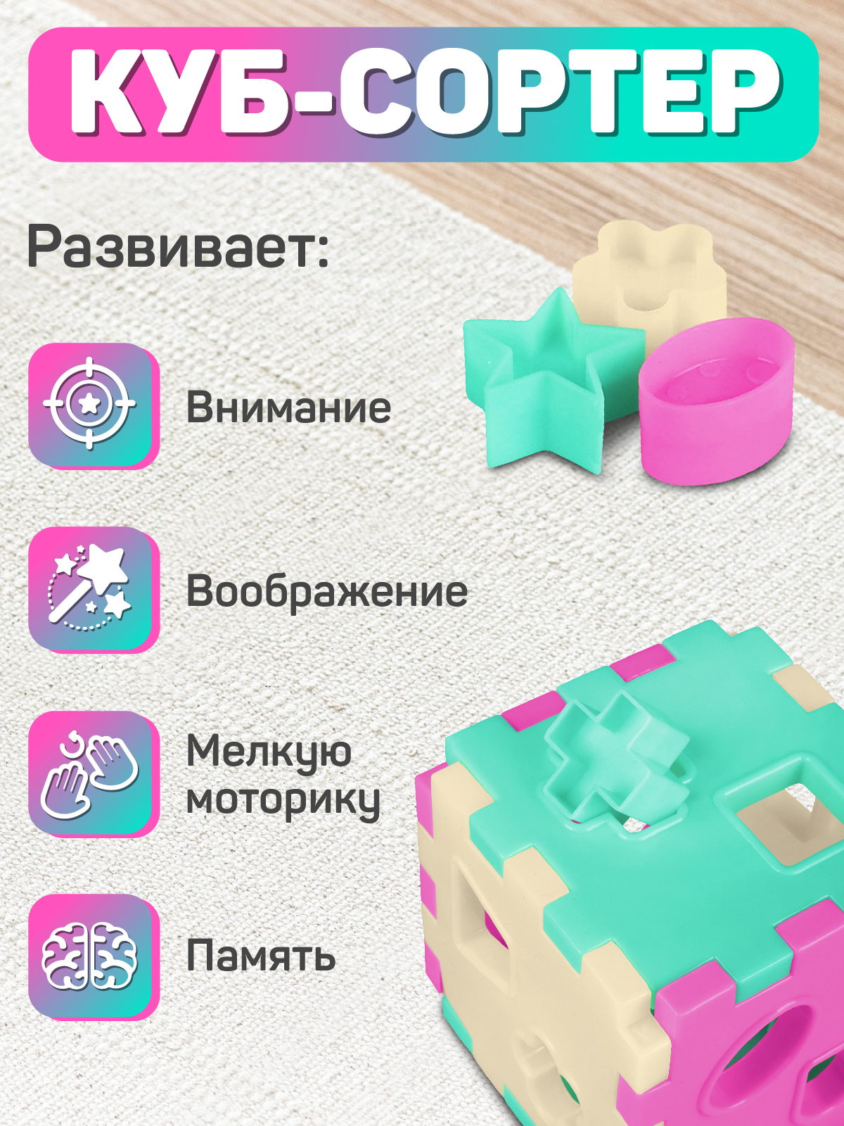 Игрушка развивающая Smart Baby Куб сортер - фото 2