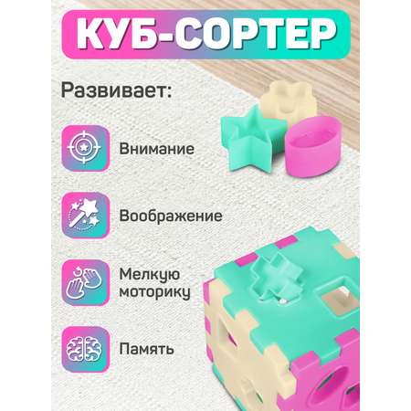 Игрушка развивающая Smart Baby Куб сортер