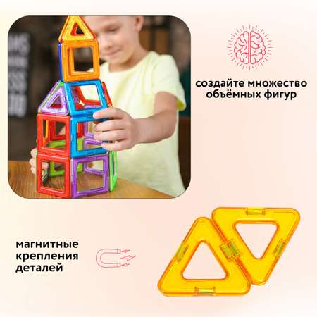 Конструктор магнитный Attivio 20 деталей TY601