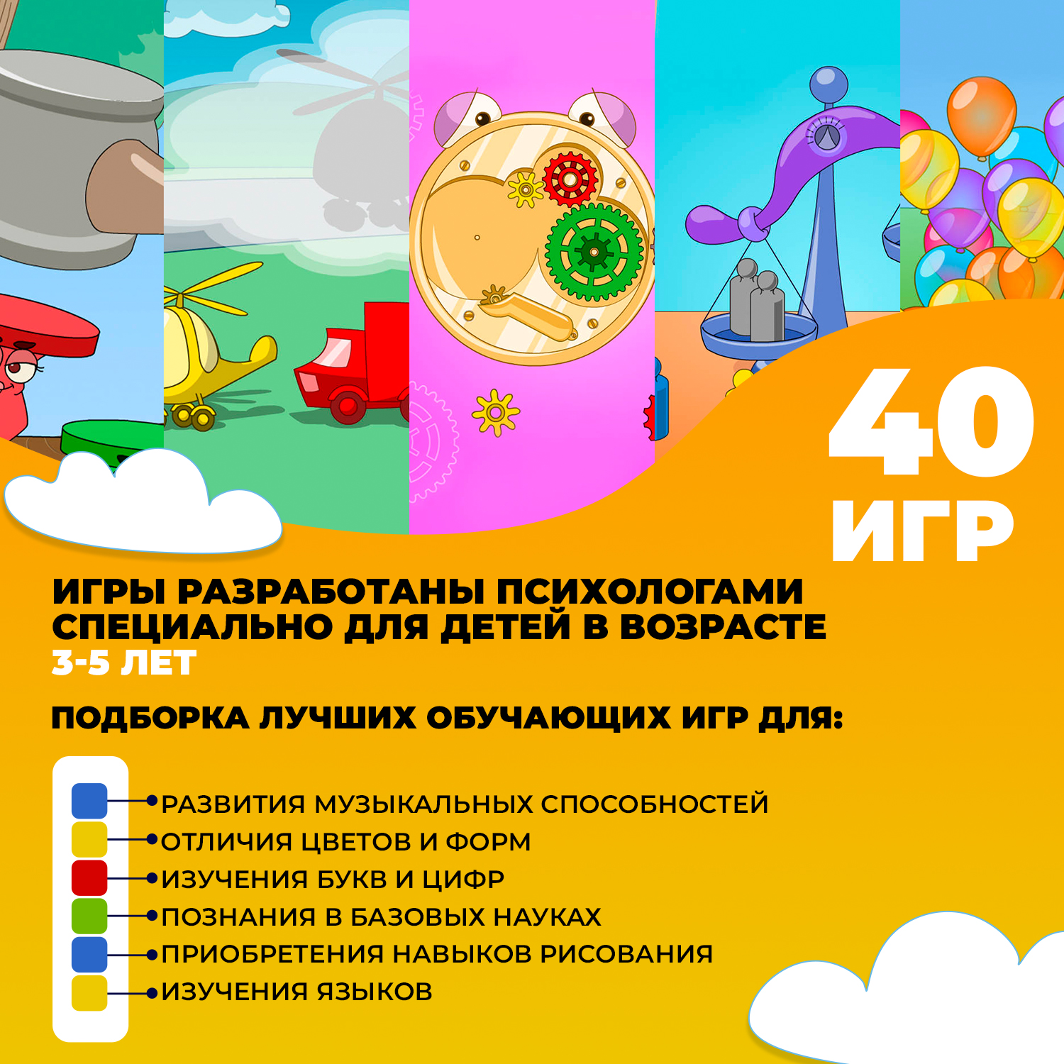 Игрушка Webee детский развивающий компьютер 50 игр - фото 4