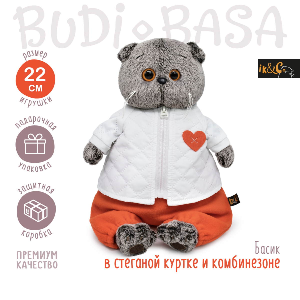 Мягкая игрушка BUDI BASA Басик в стеганой куртке и комбинезоне 22 см  Ks22-247