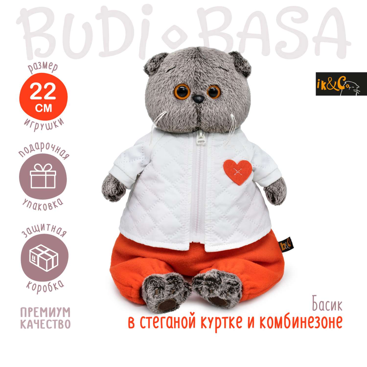 Мягкая игрушка BUDI BASA Басик в стеганой куртке и комбинезоне 22 см Ks22-247 - фото 2
