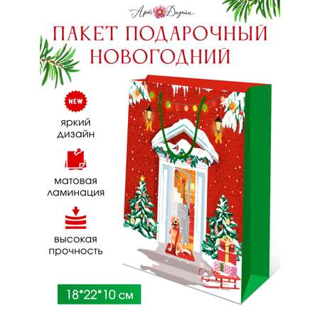 Подарочный бумажный пакет Арт и Дизайн 28х23х10 см. с новым 2024 годом