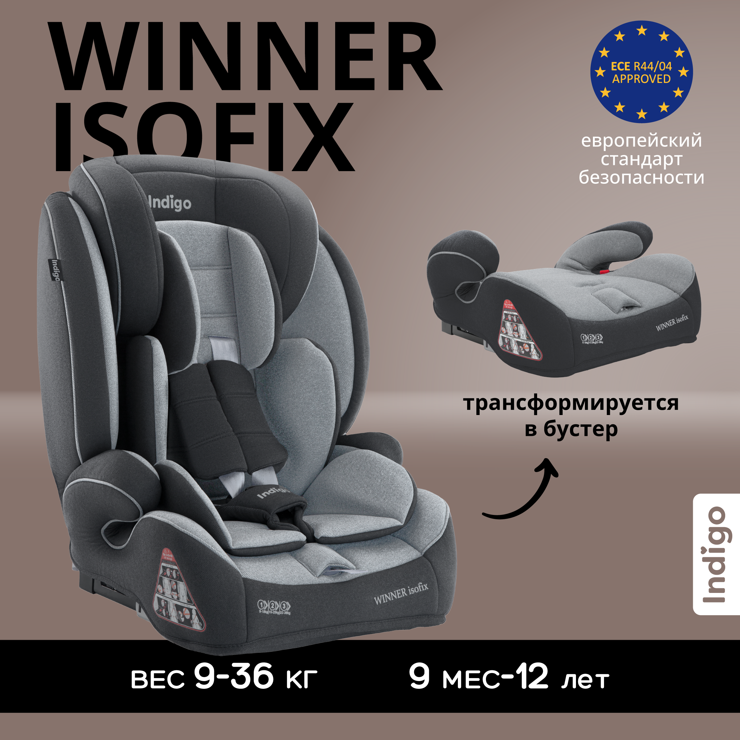 Автокресло бустер детское Indigo Winner isofix 9-36 кг группа 1/2/3 темно-серый светло-серый - фото 1