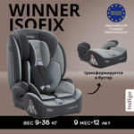 Автокресло бустер детское Indigo Winner isofix 9-36 кг группа 1/2/3 темно-серый светло-серый