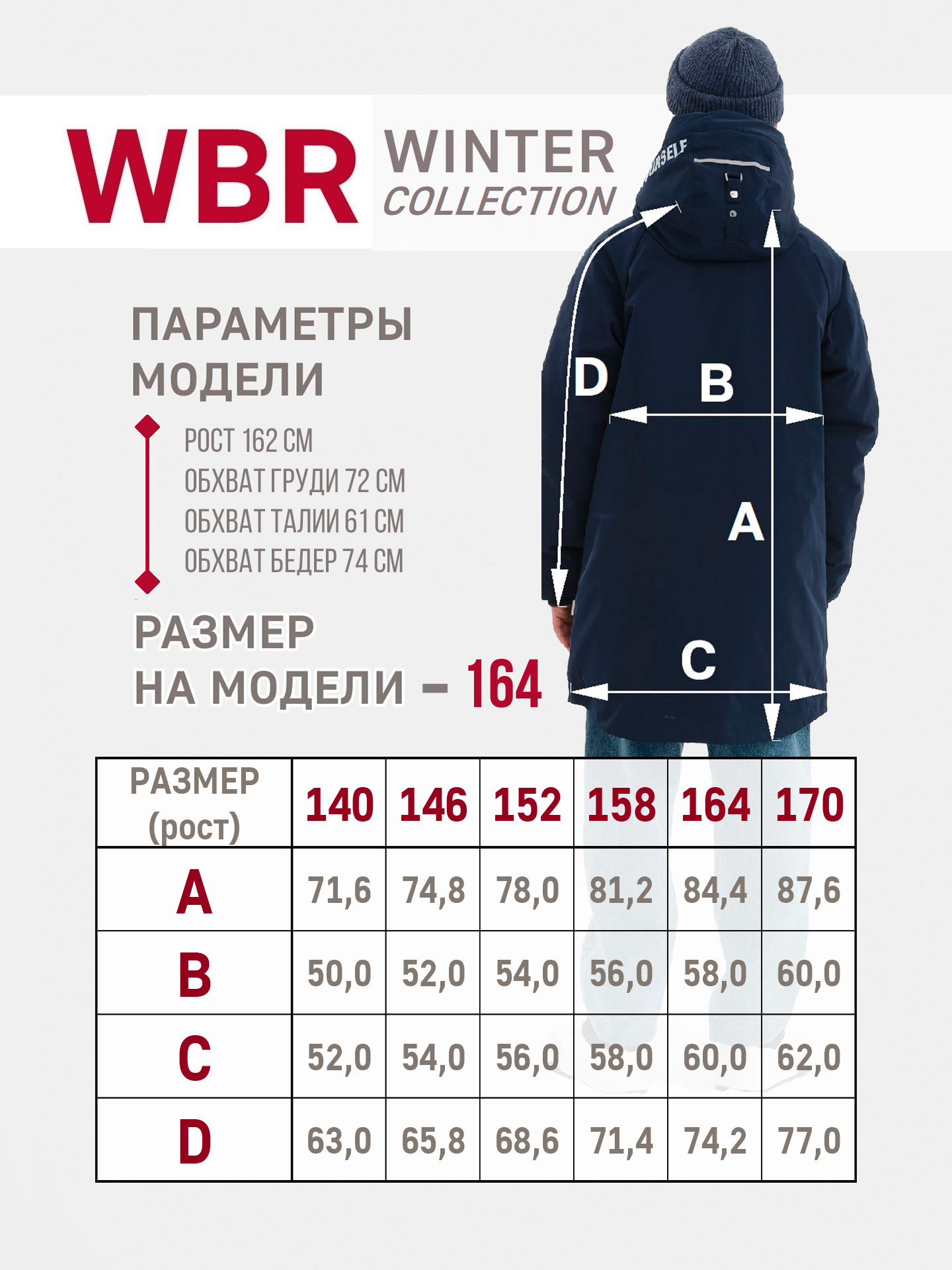 Куртка WBR 72-012 - фото 6