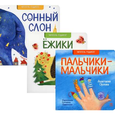 Набор книг КД Анастасии Орловой Поздравляем! 3 шт
