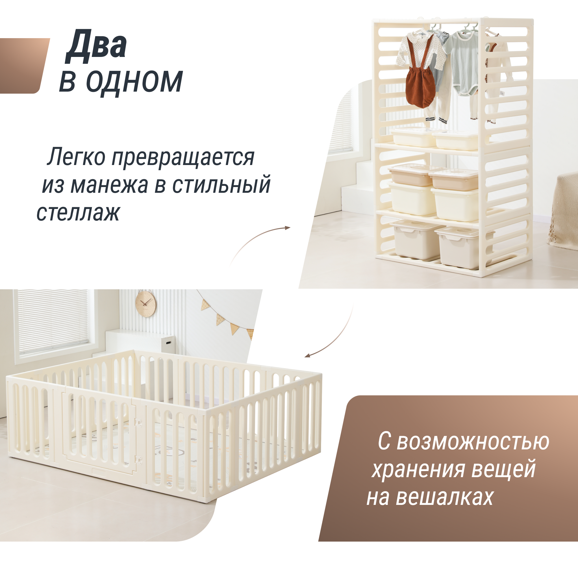 Манеж-стеллаж UNIX Kids 2 в 1 White PPST2IN1WT - фото 2