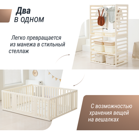 Манеж-стеллаж UNIX Kids 2 в 1 White