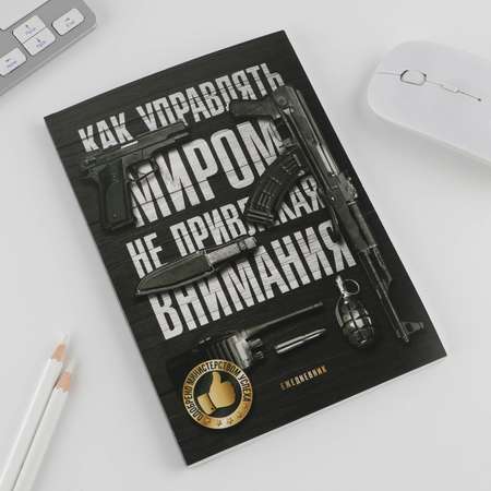 Подарочный набор ArtFox «На случай важных переговоров».