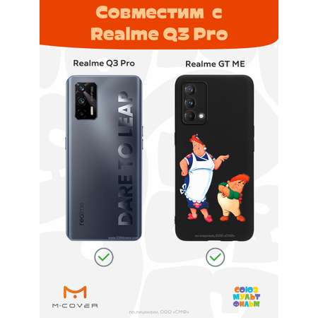 Силиконовый чехол Mcover для смартфона Realme GT Master Edition Q3 Pro Союзмультфильм Фрекен Бок и шалун