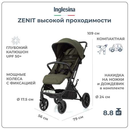 Прогулочная коляска Inglesina Zenit Green