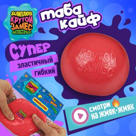 Сквиш Залиплющ - Плюшарик Крутой Замес 1TOY мячик мялка красный